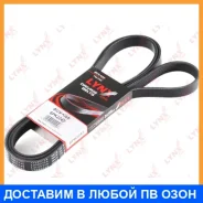 ������ ������������ (EPDM) Lynxauto / 6PK2245 6PK2245 ����