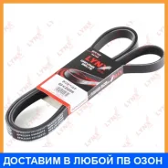 ������ ������������ (EPDM) Lynxauto / 6PK2285 6PK2285 ����