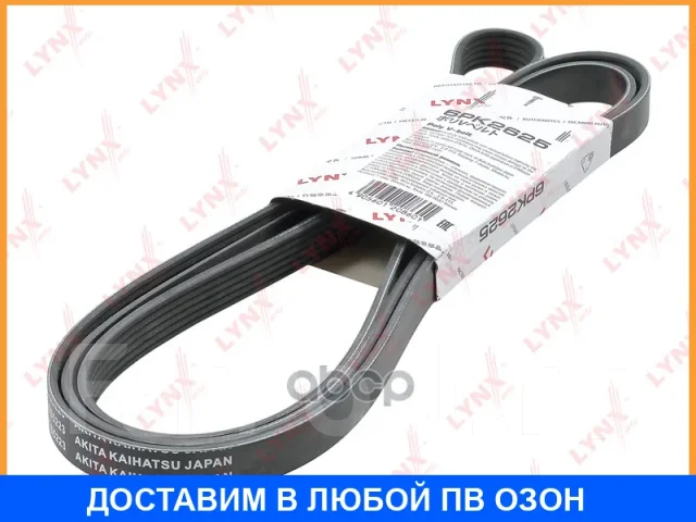 ������ ������������ Lynxauto / 6PK2625 6PK2625 ����