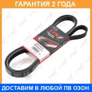 ������ ������������ Lynxauto / 6PK2213 �������� 24 ��� 6PK2213 ����
