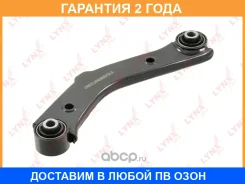 ���� ���������� L/R / ���. ����. Lynxauto / B5050LR �������� 24 ��� B5050LR ����