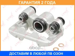 ������� ��������� ������ L Lynxauto / BA3067 �������� 24 ��� BA3067 ����