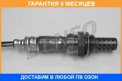 ������-���� Denso / DOX1175 �������� 6 ��� DOX1175 ����