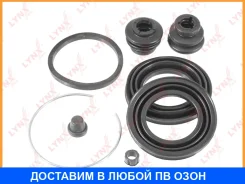 ����������� ���������� �������� ������� (��� ������ O 38 mm, ������� Advics) Lynxauto / BC0134 BC0134 ����