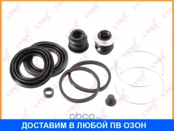 ����������� ���������� �������� ��������� (��� ������ O 40 mm, ������� Aisin) Lynxauto / BC0161 BC0161 ����