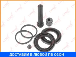 ����������� ���������� �������� ��������� (��� ������ O 43 mm, ������� Sumitomo) Lynxauto / BC0241 BC0241 ����