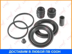 ����������� ���������� �������� ��������� (��� ������ 48 mm, ������� Sumitomo) Lynxauto / BC0341 BC0341 ����