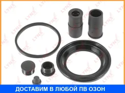 ����������� ���������� �������� ��������� (��� ������ O 57 mm, ������� ATE) Lynxauto / BC0458 BC0458 ����