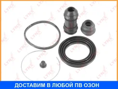 ����������� ���������� �������� ��������� (��� ������ O 57 mm, ������� Akebono) Lynxauto / BC0475 BC0475 ����