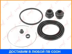 ����������� ���������� �������� ��������� (��� ������ O 60 mm, ������� Advics) Lynxauto / BC0547 BC0547 ����