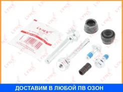 �������� ������������ ���������� �������� ��������� (������������ O 10 mm, ������� Aisin/Advics/Sumitomo) Lynxauto / BC2046 BC2046 ����