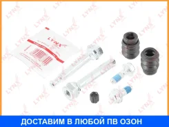 �������� ������������ ���������� �������� ��������� (������������ O 9,9 mm, ������� Mando) Lynxauto / BC2043 BC2043 ����