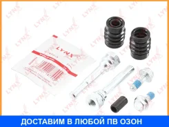 �������� ������������ ���������� �������� ��������� (������������ O 10 mm) Lynxauto / BC2071 BC2071 ����