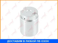 ������� ���������� �������� ������� (O 34 mm) Lynxauto / BC4025 BC4025 ����