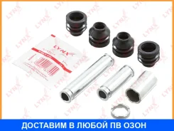 ����������� ������������ ���������� �������� Lynxauto / BC2175 BC2175 ����