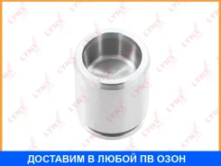 ������� ���������� �������� ��������� (O 40 mm, ������� Aisin) Lynxauto / BC4127 BC4127 ����