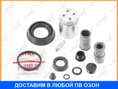 ����������� ���������� �������� � ������� ������� (������� O 38 mm, ������� ATE) Lynxauto / BC6097 BC6097 ����