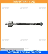���� ������� CTR / CR0450 �������� 12 ��� CR0450 ����