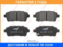 ������� ��������� �������� ������ Lynxauto / BD2238 �������� 24 ��� BD2238 ����