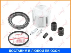 ����������� ���������� �������� � ������� ��������� (������� O 57 mm, ������� Tokico/Mando) Lynxauto / BC6409 BC6409 ����