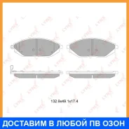 ������� ��������� �������� Lynxauto / BD1815 BD1815 ����