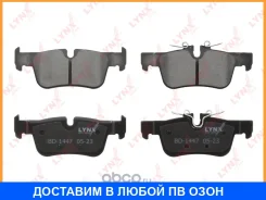 ������� ��������� �������� ������ Lynxauto / BD1447 BD1447 ����