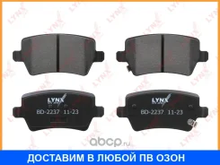 ������� ��������� �������� ������ Lynxauto / BD2237 BD2237 ����