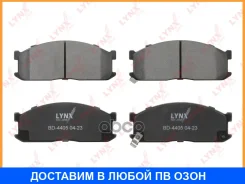 ������� ��������� �������� Lynxauto / BD4405 BD4405 ����