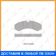 ������� ��������� �������� ��� Lynxauto / BD5352 BD5352 ����