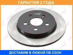 ���� ��������� ��������������� ������ (259x9) Lynxauto / BN1626 �������� 24 ��� BN1626 ����