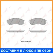 ������� ��������� �������� �������� Lynxauto / BD7003 BD7003 ����