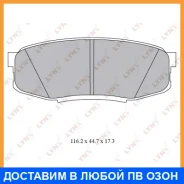 ������� ��������� �������� ������ Lynxauto / BD7581 BD7581 ����