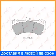������� ��������� �������� �������� Lynxauto / BD8005 BD8005 ����