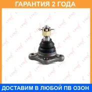 ������� ����� ������ L/R Lynxauto / C1019LR �������� 24 ��� C1019LR ����