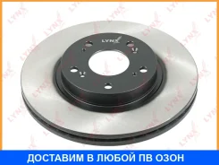 ���� ��������� ������������� �������� (282x23) Lynxauto / BN1033 BN1033 ����