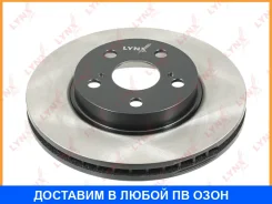 ���� ��������� ������������� �������� (255x25) Lynxauto / BN1174 BN1174 ����