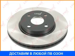 ���� ��������� ������������� �������� (255x25) Lynxauto / BN1161 BN1161 ����