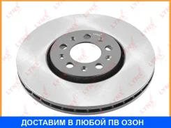 ���� ��������� ������������� �������� (288x25) Lynxauto / BN1234 BN1234 ����