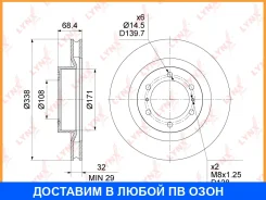 ���� ��������� ������������� �������� (338x32) Lynxauto / BN1634 BN1634 ����