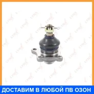 ������� ����� ������� L/R Lynxauto / C1037LR C1037LR ����