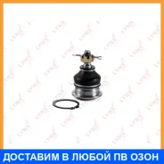 ������� ����� ������� L/R (o 35,5mm) Lynxauto / C1025LR C1025LR ����
