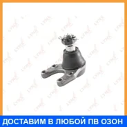 ������� ����� ������ L/R Lynxauto / C1034LR C1034LR ����