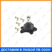 ������� ����� ������� L/R Lynxauto / C1069LR C1069LR ����