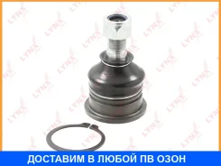 ������� ����� ������ L/R Lynxauto / C1203LR C1203LR ����