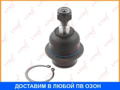 ������� ����� ������ L/R Lynxauto / C1150LR C1150LR ����