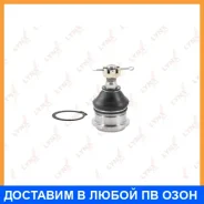 ������� ����� ������ L/R Lynxauto / C1258LR C1258LR ����