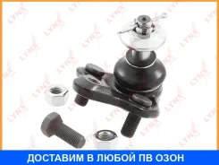 ������� ����� L/R Lynxauto / C1342LR C1342LR ����