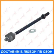 ������� ���� L/R Lynxauto / C2042LR C2042LR ����
