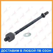 ������� ���� L/R Lynxauto / C2060LR C2060LR ����