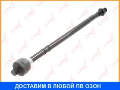 ������� ���� L/R Lynxauto / C2183LR C2183LR ����